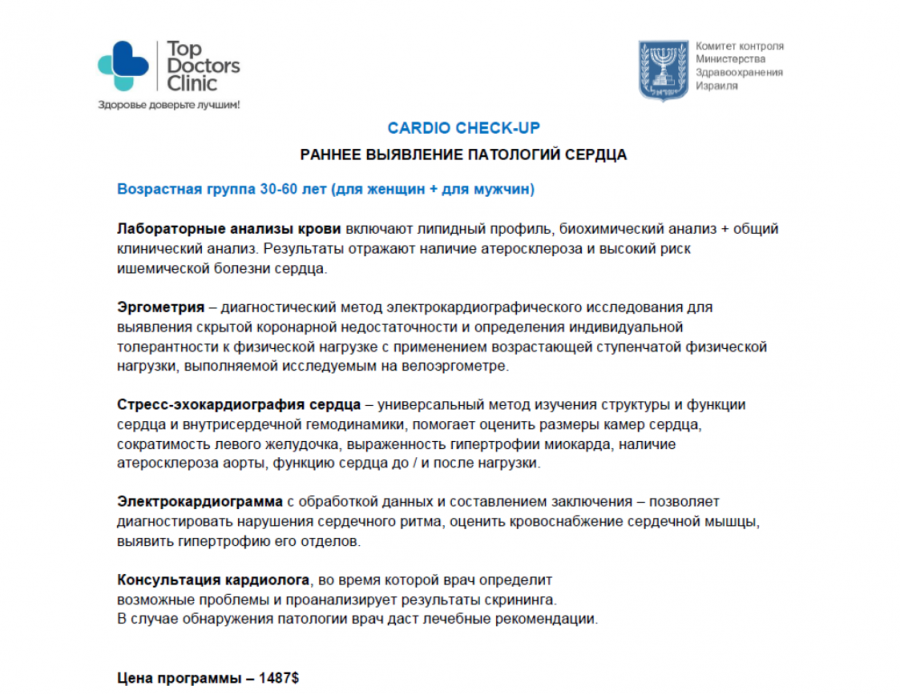 snimok_ekrana_2020-02-21_v_02.41.18