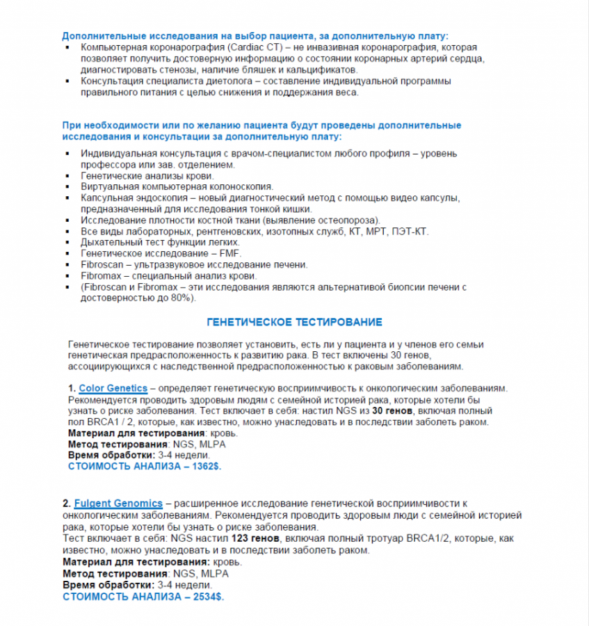snimok_ekrana_2020-02-21_v_02.47.32